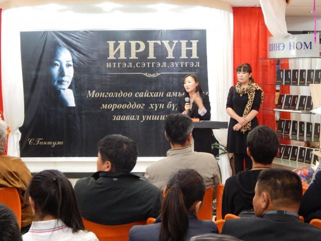 С.Гантуяагийн “Иргүн” ном шилдэг борлуулалттай номын жагсаалтыг тэргүүлж эхэллээ